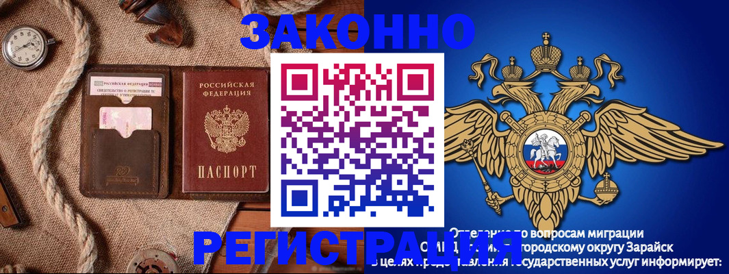 временная регистрация купить в Новочеркасске