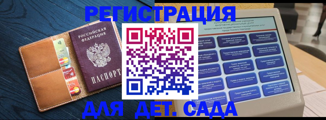временная регистрация купить в Новочеркасске