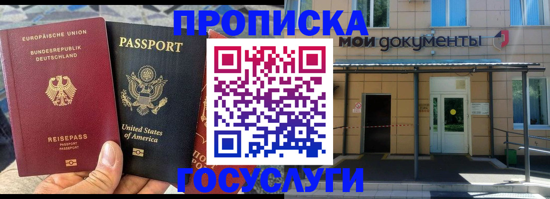 найти адрес прописки в Новочеркасске